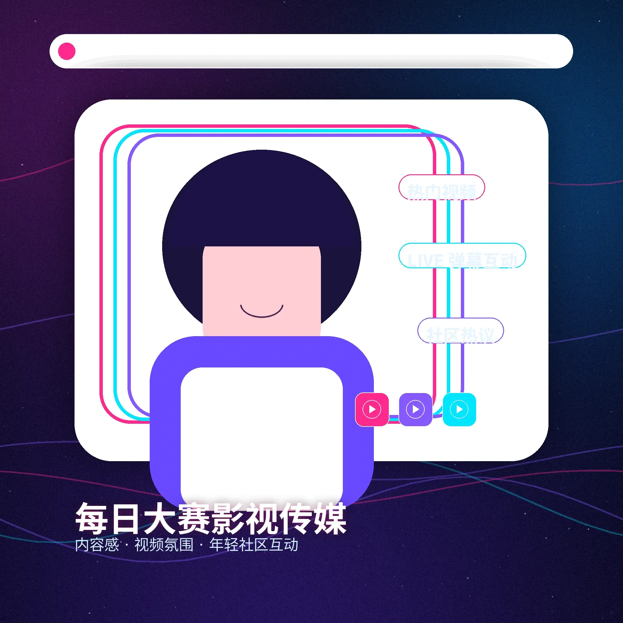 每日大赛账户资料与登录提醒
